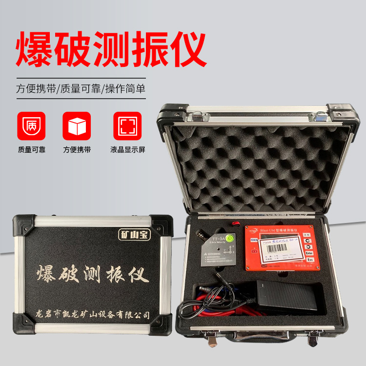 疏勒爆破测振仪的工作原理是什么？