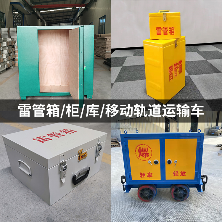 疏勒火工品存放箱的种类与核心优点全解析
